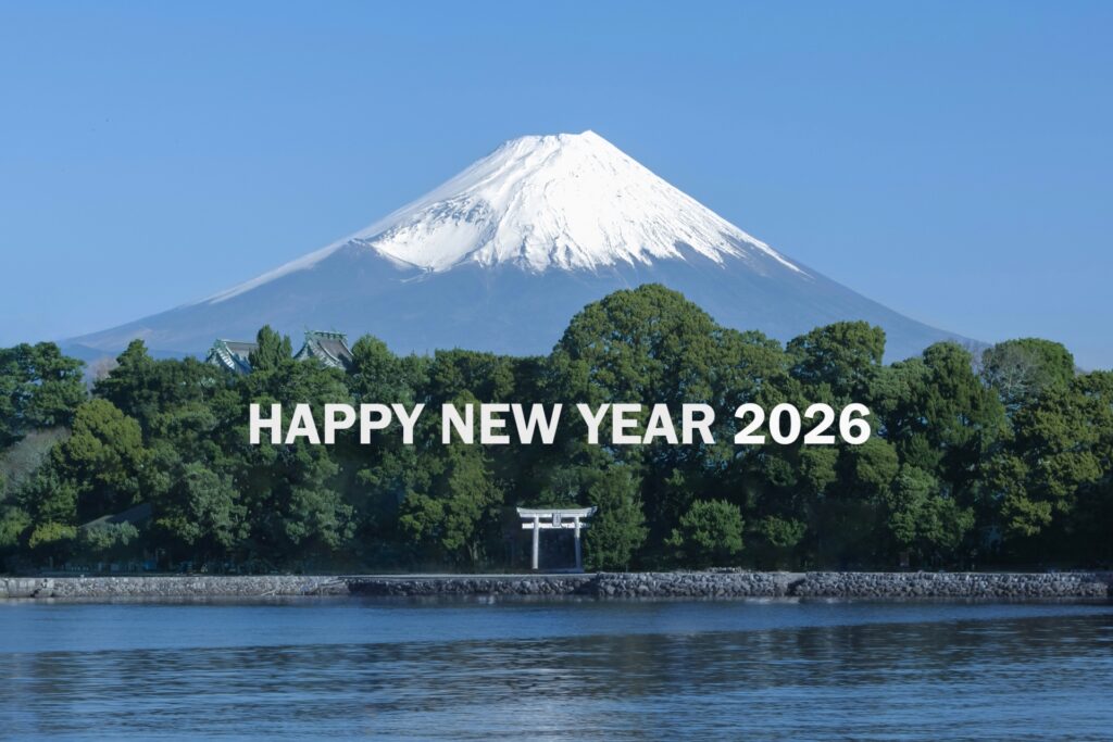 新年のご挨拶